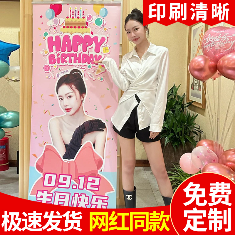 免费定制当天发货易拉宝眼镜猴