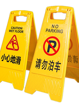 小心地滑提示牌当心台阶警示标识