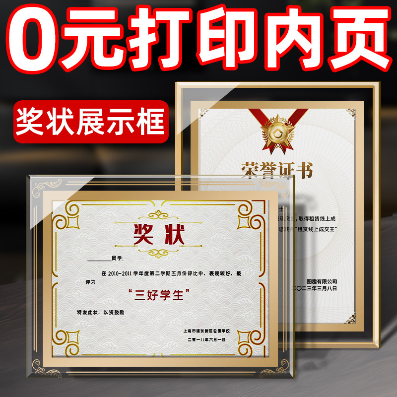 水晶相框空框定制定做展示框收纳