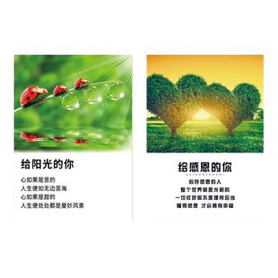 班级教室励志文化墙贴海报名人名言中小学校园布置装饰画标语定制