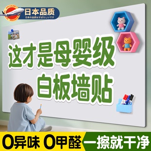 日本品质白板墙贴磁性家用教学可移除不伤墙黑板可擦写字板磁力贴儿童绘画画板水笔涂鸦磁吸展示板留言板定制