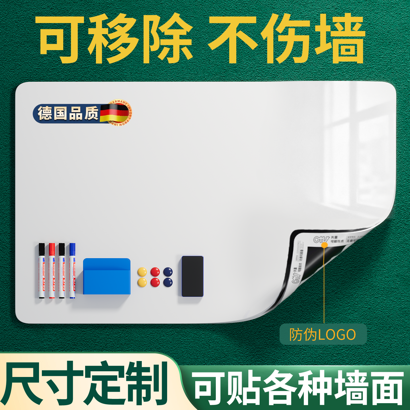 德国品质白板墙贴儿童教学可擦磁吸性家庭用黑板可移动不伤墙办公涂鸦画画白板写字板玻璃磁力贴墙磁吸展示板,文具电教/文化用品/商务用品,白板,淘宝优惠券,粉丝福利购,淘宝优惠卷
