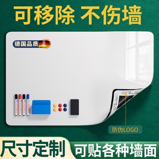 德国品质白板墙贴儿童教学可擦磁吸性家庭用黑板可移动不伤墙办公涂鸦画画白板写字板玻璃磁力贴墙磁吸展示板