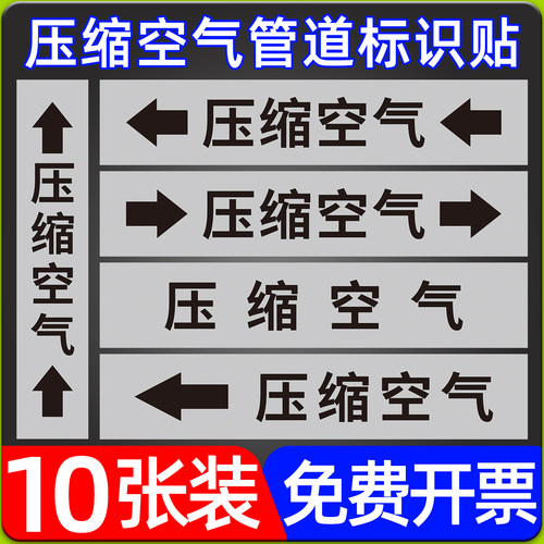 压缩空气管道标识贴纸反光膜色环
