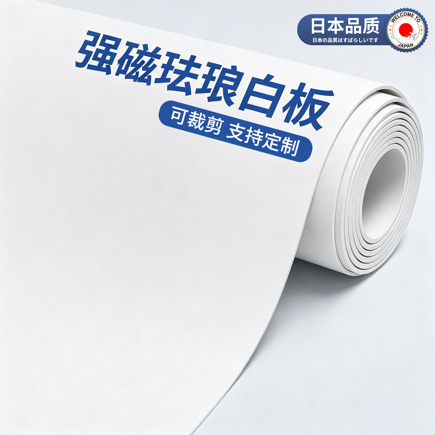 强磁珐琅板墙面磁吸板上墙板白板										
