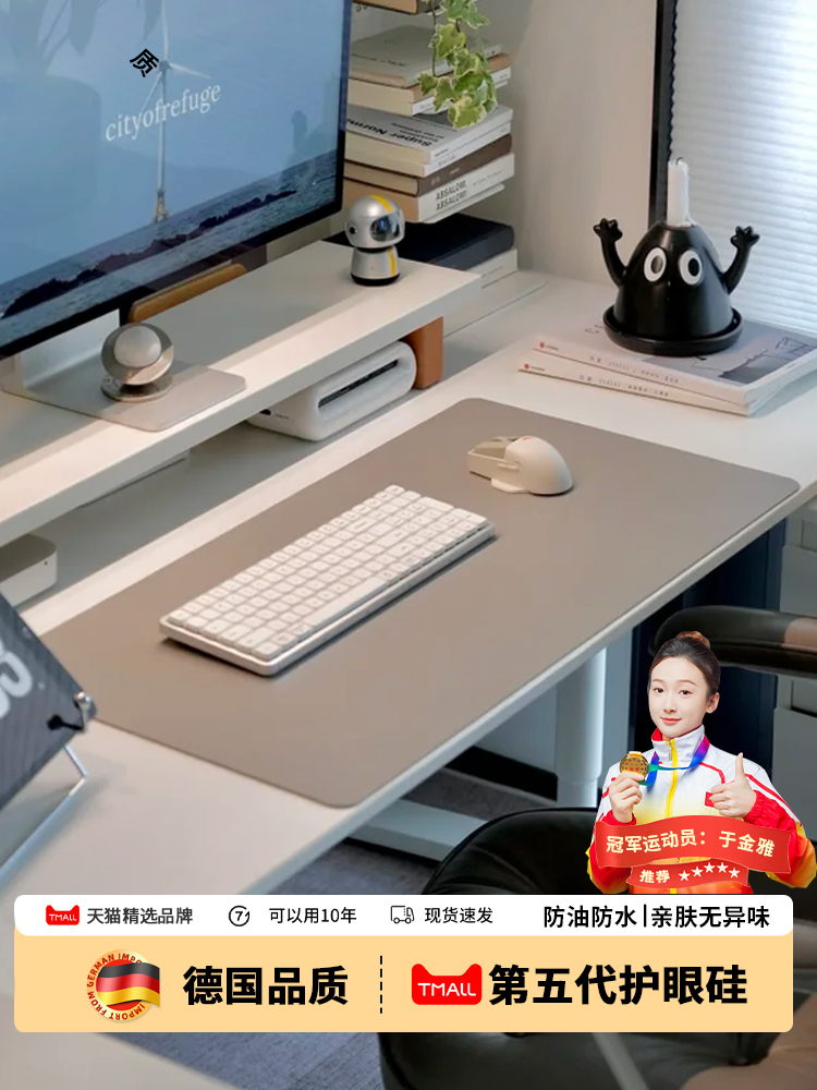【德国品质护眼硅】电脑桌垫办公桌面键盘鼠标垫超大书桌垫写字台