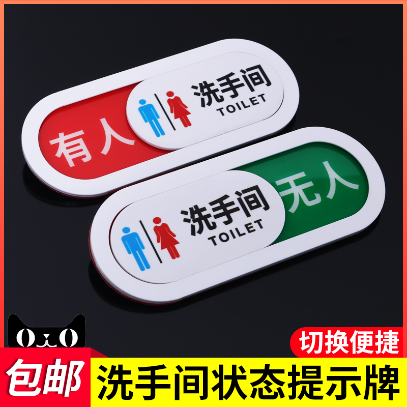 门牌挂牌标识牌状态牌有人无人