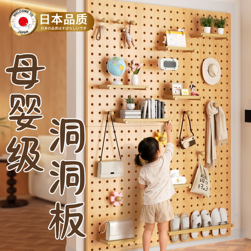 母婴级洞洞板安全无异味