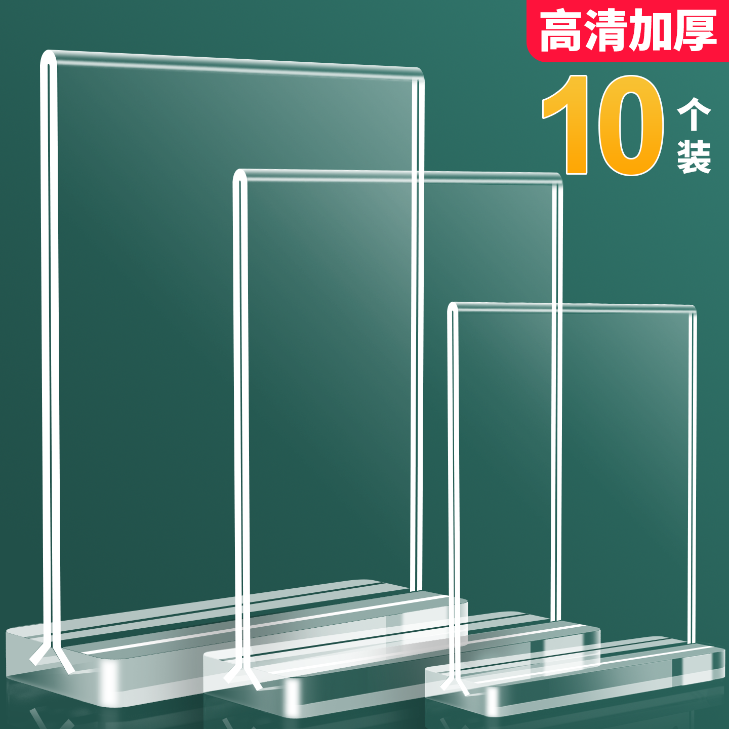 台卡亚克力展示牌桌牌立牌展示架