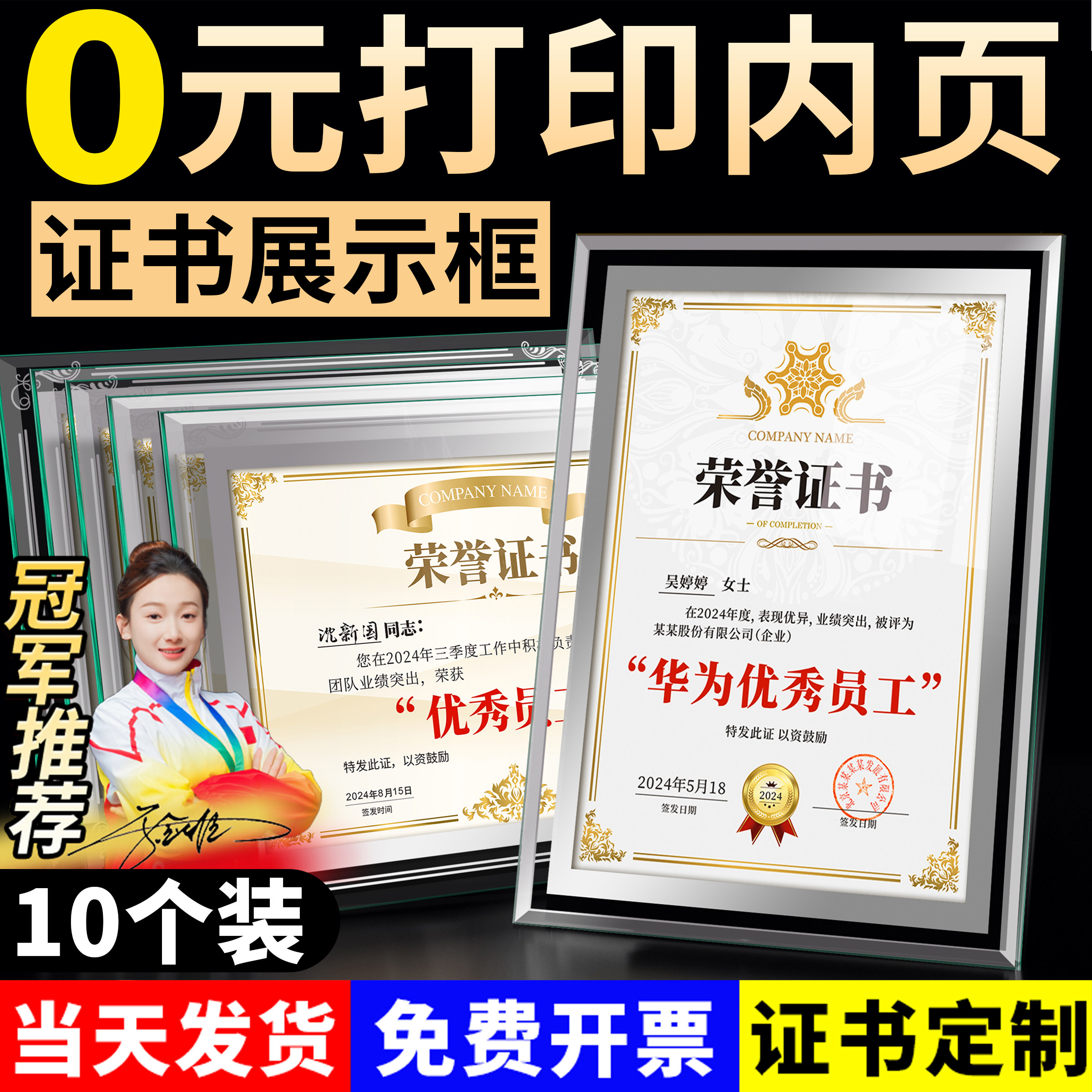 荣誉证书奖状定制授权聘书展示框