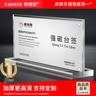 亚克力桌牌姓名牌台卡展示牌座位牌立牌会议牌强磁台签a4台牌价格定制打印名字牌坐席卡桌面广告牌工位牌立式
