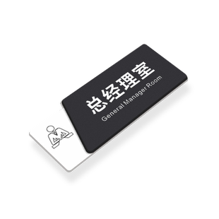 技术总监门牌标识牌企业公司单位办公室科室创意部门提示门贴门口挂牌定制标示指示墙贴纸告示告知定做标志贴
