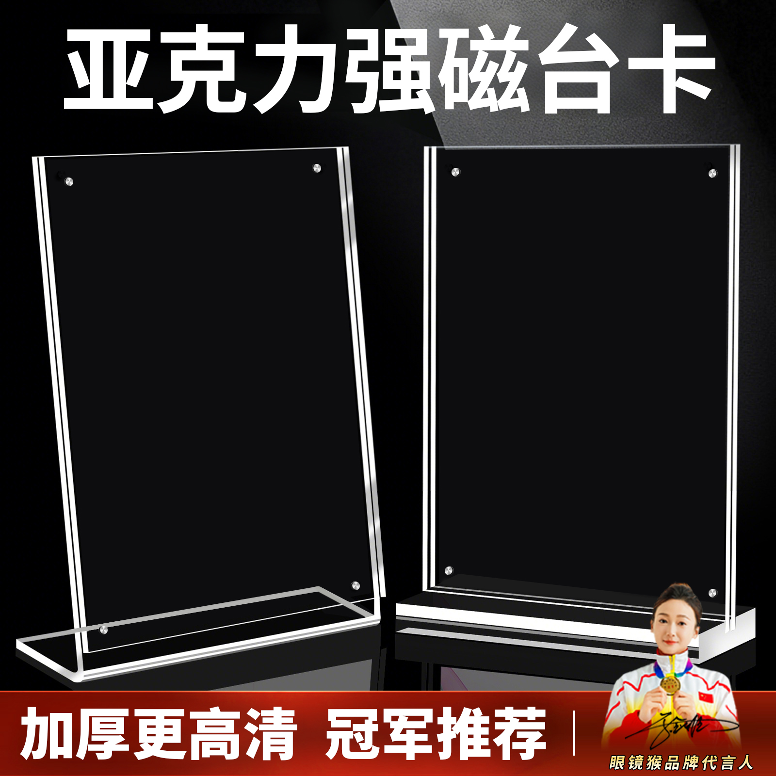 亚克力台卡展示牌桌面立牌广告牌