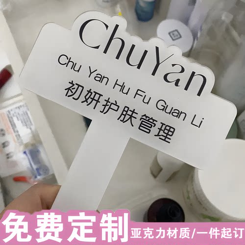 亚克力手持美容院美睫美甲广告牌