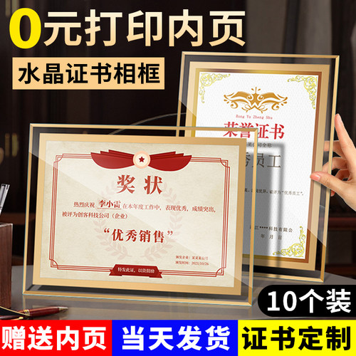 水晶玻璃奖牌证书定制免费定制