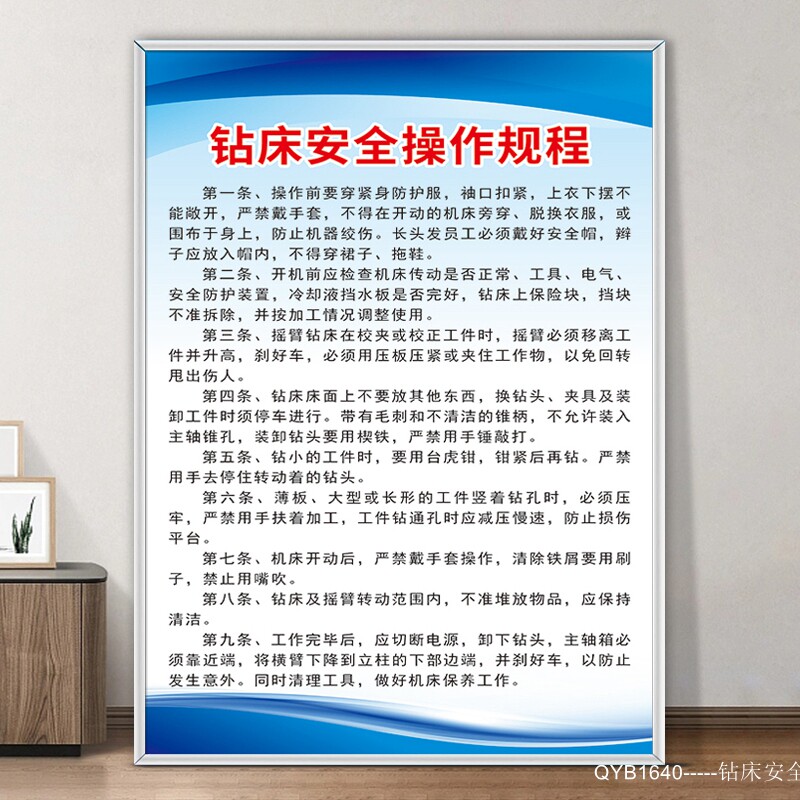 镗床安全操作规章制度牌标识牌警告标志警示牌上墙挂牌工厂仓库生产车
