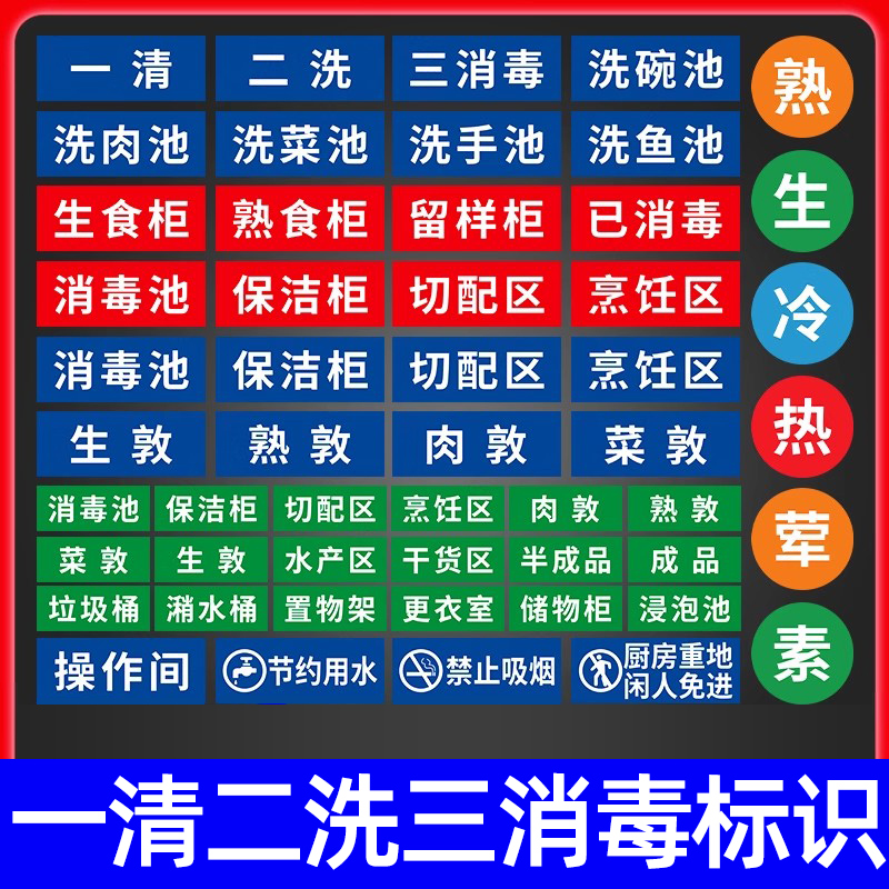 一清二洗三消毒标识牌支持定制