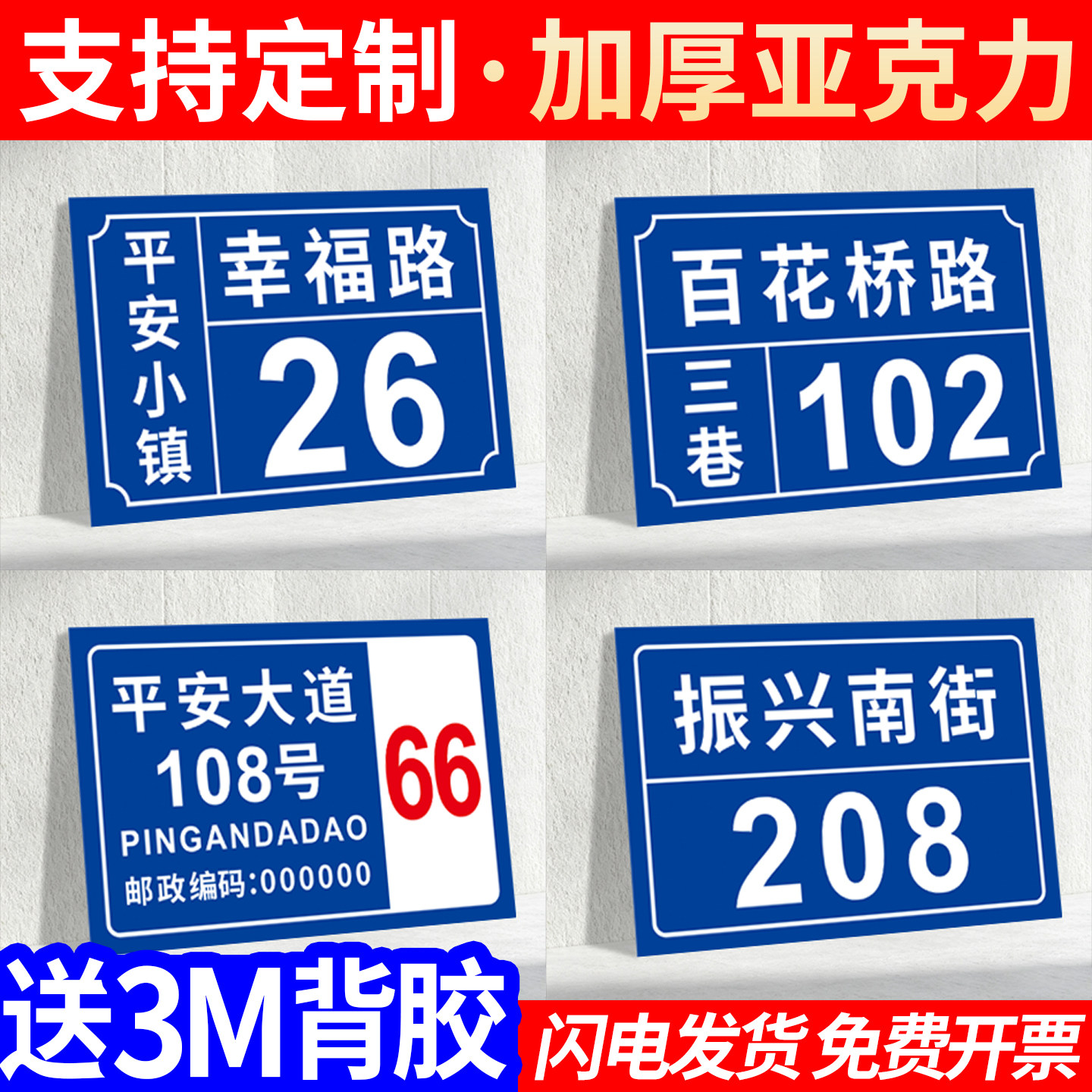 门牌号码牌家用路牌铝板订制户外标识商用标牌定做住宅制作订做指示做反光单元楼栋号街道地址入户广告定制贴