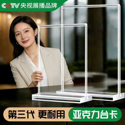 a4亚克力台卡展示牌桌牌立牌台牌