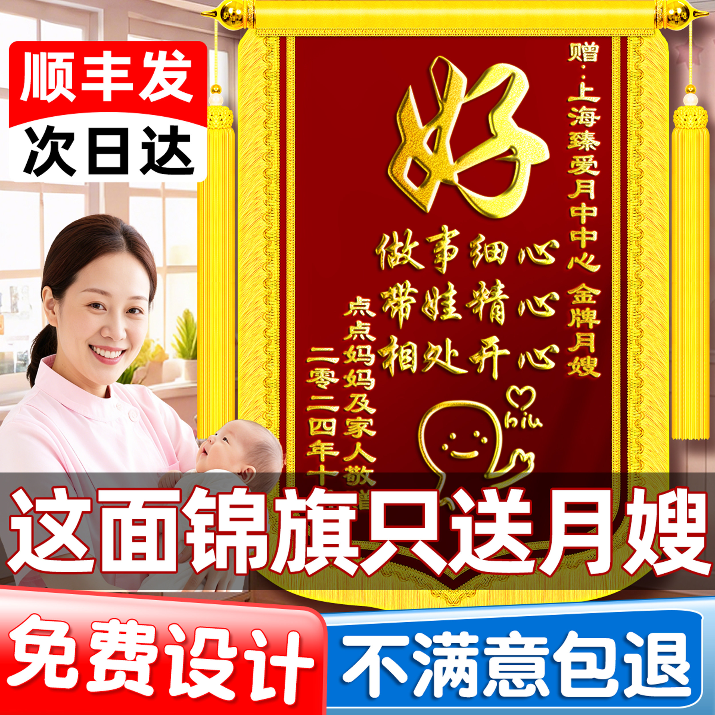 高档锦旗定做送月嫂定制月子中心旌旗订制制作感谢妇产科医生医护人员服务育婴师助产师产后护理医院会所订制,文具电教/文化用品/商务用品,旗帜/锦旗,淘宝优惠券,粉丝福利购,淘宝优惠卷