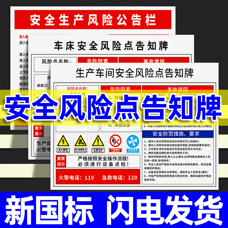 安全风险点告知牌卡车间岗位标识牌配电房危险标示有限受限空间标示工厂生产设备职业危害告示警示标志牌定制