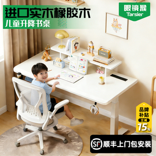 升降学习桌实木男童书桌电动写字台桌子卧室家用电脑初高中生课桌
