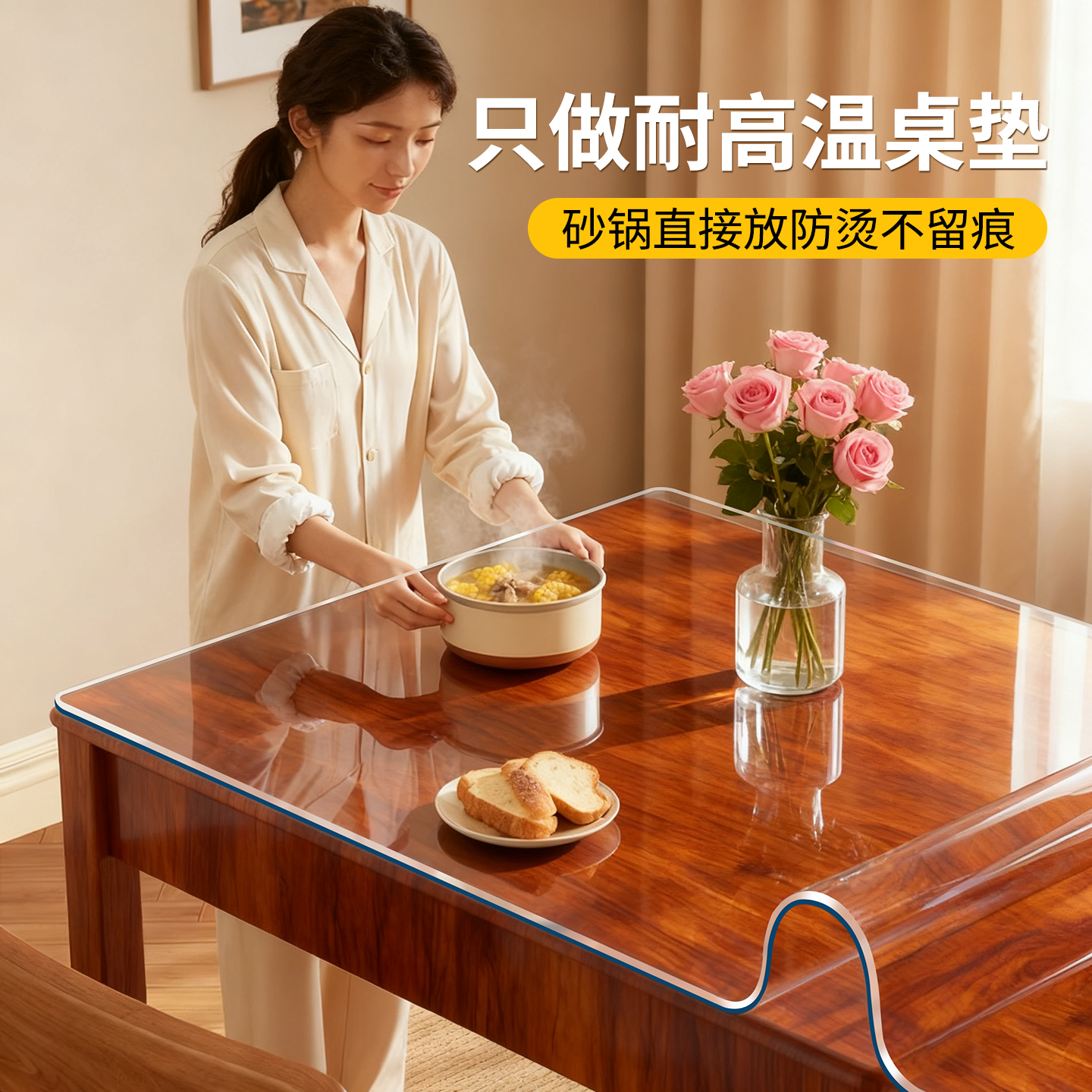 【德国精工定制】防烫透明餐桌垫
