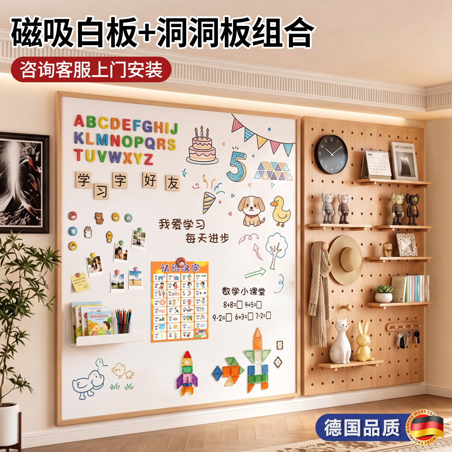 实木磁吸珐琅白板组合洞洞板软木图片