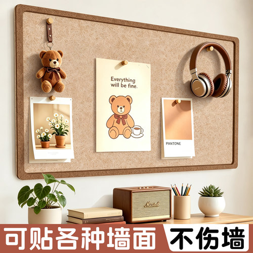 【免打孔不伤墙】毛毡板照片墙