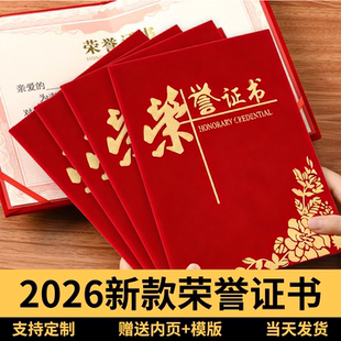 高档荣誉证件书外壳聘书封皮定制a4内芯可打印设计比赛获奖优秀学生员工期末奖状毕业学位收藏环保任命保护套