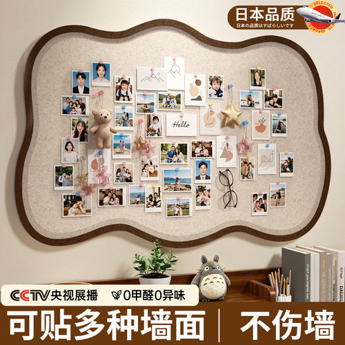 【可移除不伤墙】毛毡板照片墙