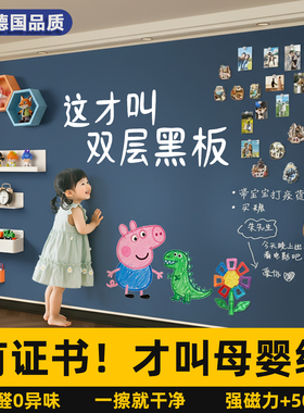 黛灰色双层磁吸黑板墙贴儿童家用教学可擦写贴纸涂鸦墙墙面板无尘粉笔磁吸画板白板写字板办公磁力展示板定制