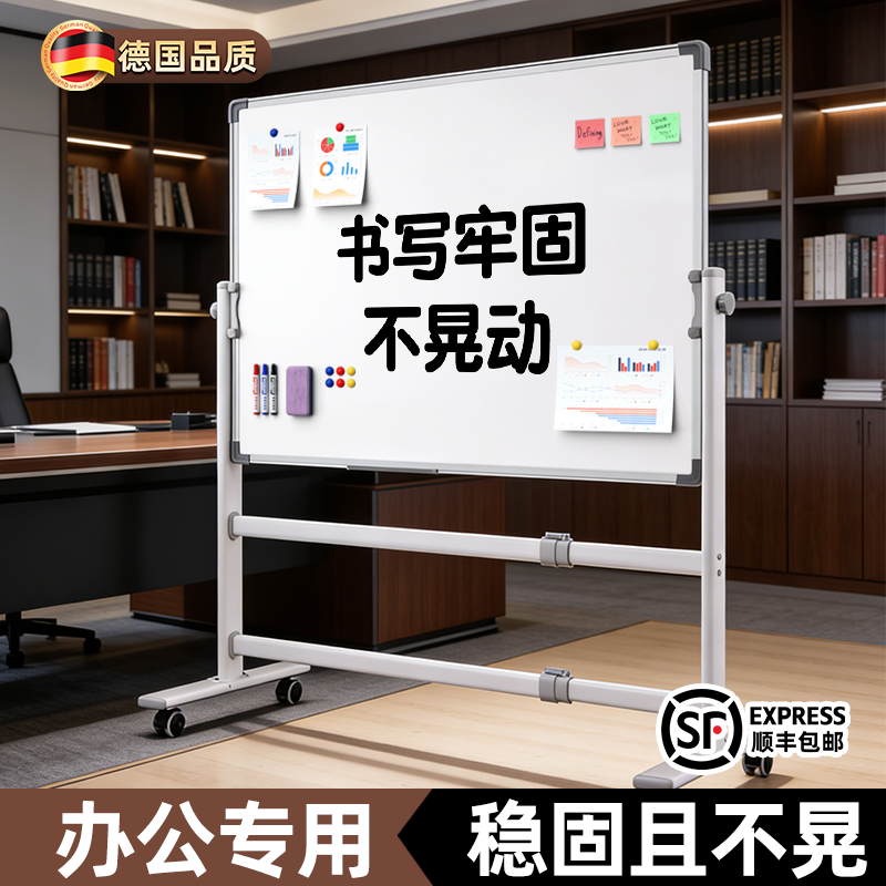 白板写字板可移动办公室黑板家用教学可擦磁吸展示板记事板生产管理看板记事板留言板立式双面会议培训计划板,文具电教/文化用品/商务用品,白板,淘宝优惠券,粉丝福利购,淘宝优惠卷