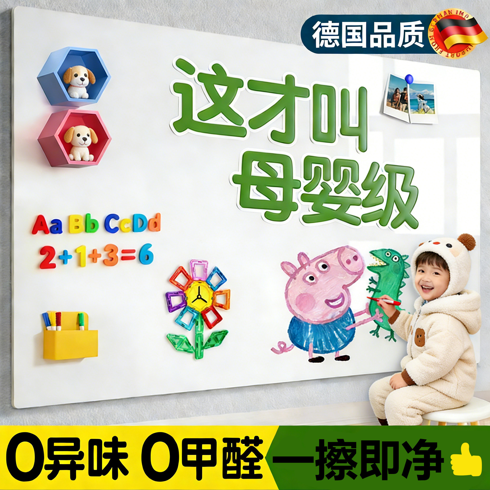 白板墙贴儿童写字板磁性画板家用教学可擦黑板磁吸照片墙留言板涂鸦墙不伤墙可移除磁力贴书写板办公室培训板,文具电教/文化用品/商务用品,白板,淘宝优惠券,粉丝福利购,淘宝优惠卷