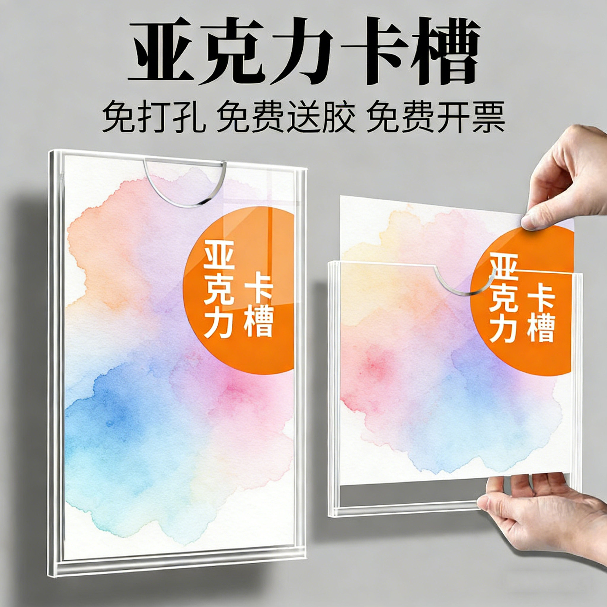 亚克力相框卡槽照片墙免打孔a4公示栏文件盒证书框海报框广告牌门牌