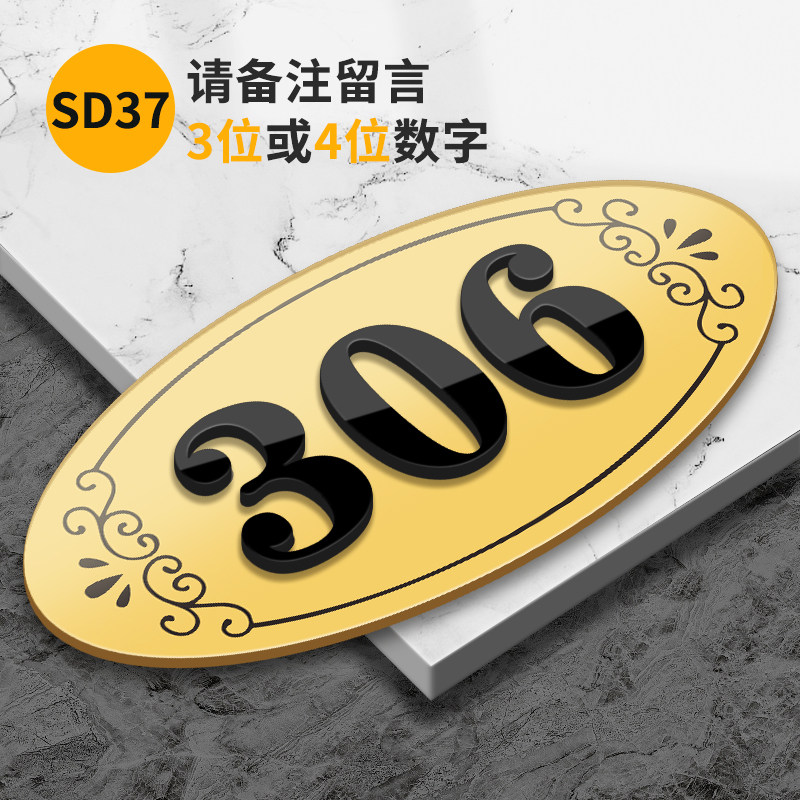 亚克力数字门牌号家用入户门办公室轻奢数字门贴定做楼层号电梯间楼层