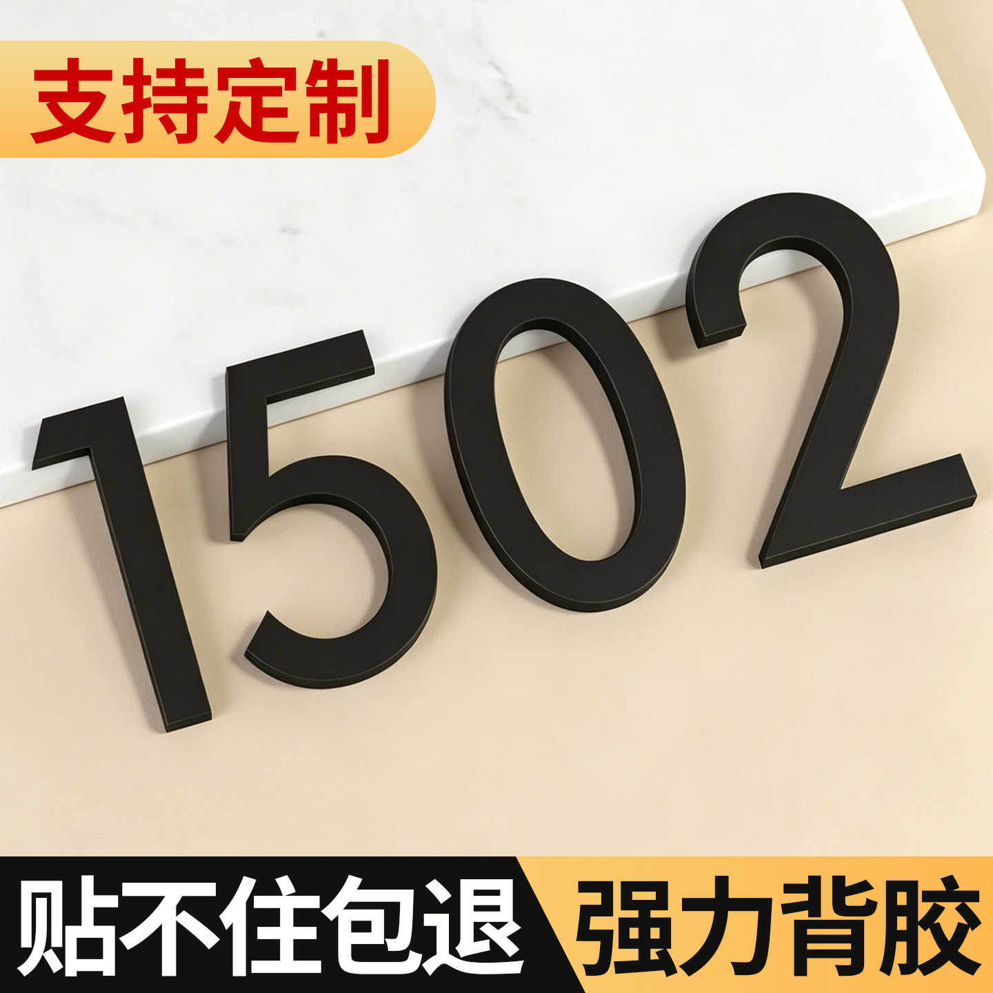 数字号码牌3D立体亚克力门牌定制图片