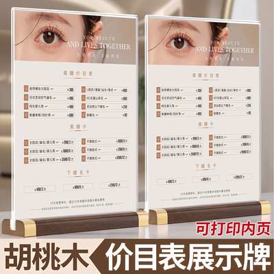 菜单价目表亚克力台卡展示牌立牌