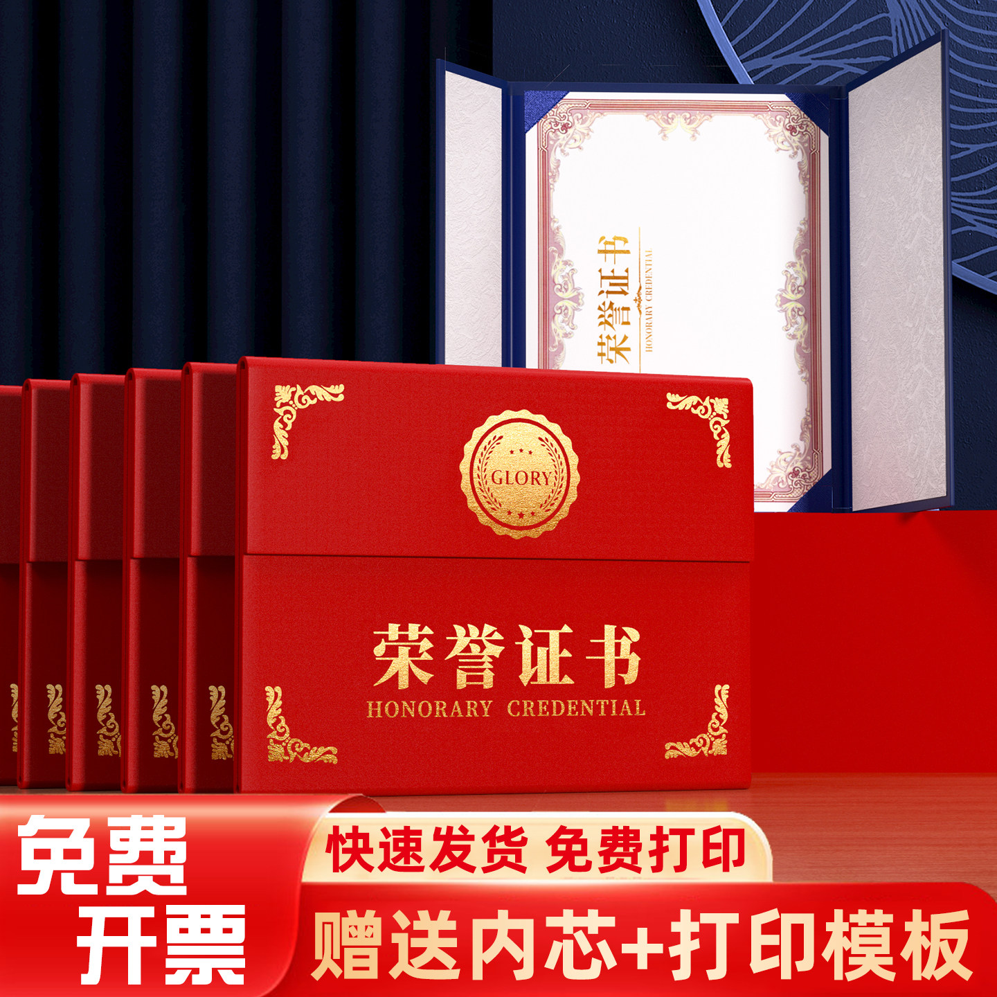 三折荣誉证书外壳A4内芯高档聘书封套定制奖状定制a4模板打印学校证件保护皮公司优秀员工获奖颁奖空白内页芯,文具电教/文化用品/商务用品,奖状/证书,淘宝优惠券,粉丝福利购,淘宝优惠卷