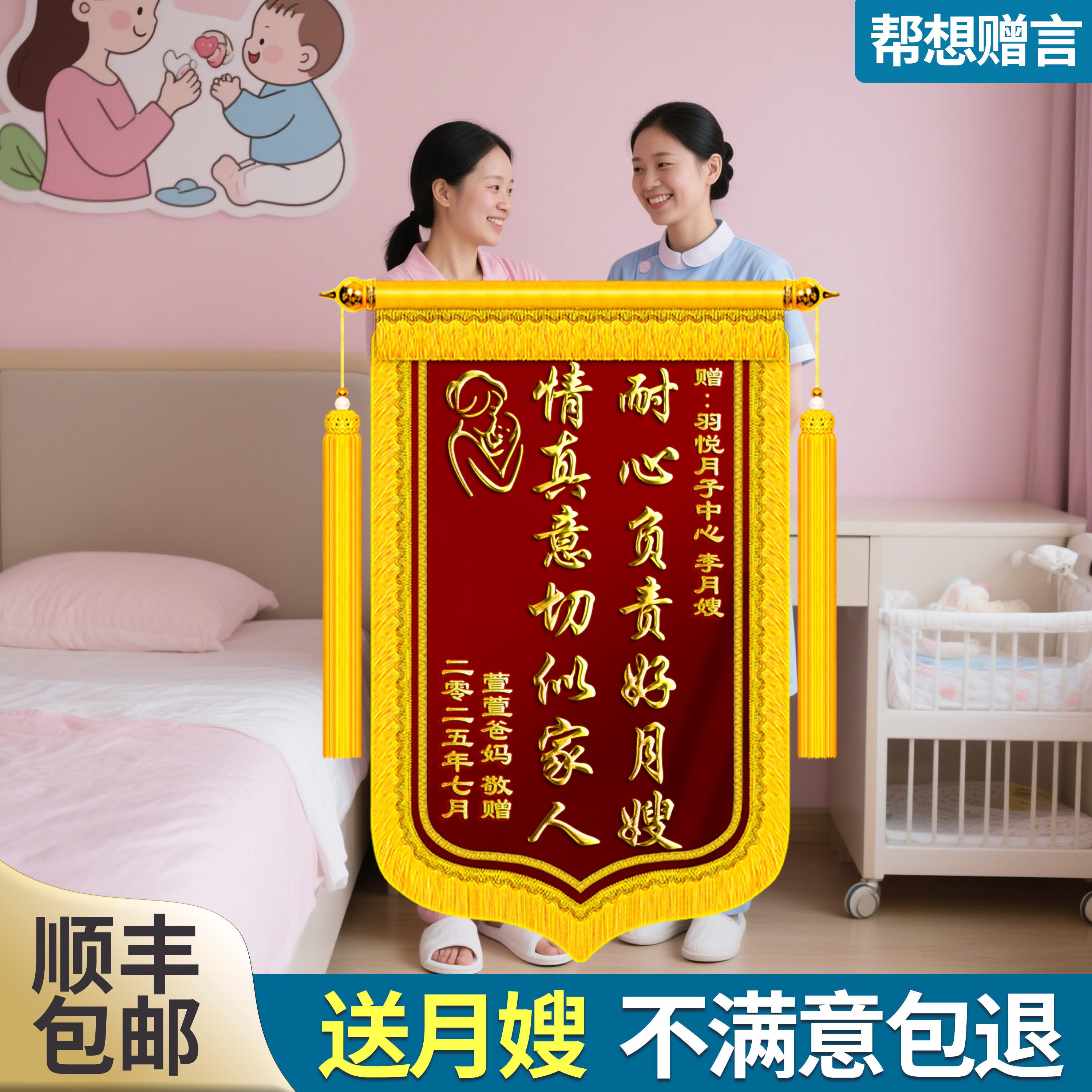 锦旗定做送月嫂月子中心旌旗定制作定做赠送给牙医妇产科医生老师金牌服务产后护理育婴生娃感谢高档刺绣锦旗,文具电教/文化用品/商务用品,旗帜/锦旗,淘宝优惠券,粉丝福利购,淘宝优惠卷