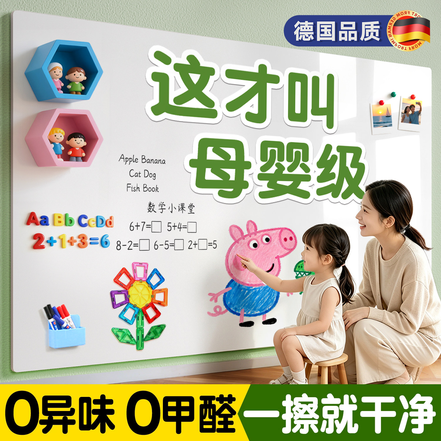 白板墙贴家用教学可擦儿童磁吸墙图片