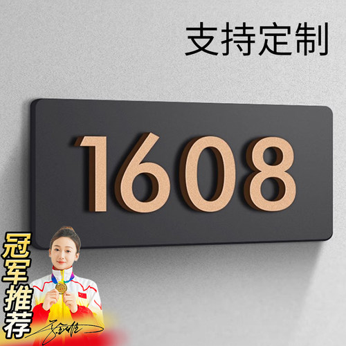 高档门牌号码牌家用定制粘贴牢固