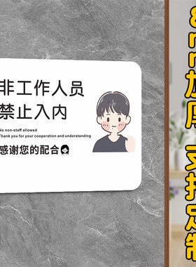 加厚雪弗板支持定制顾客止步标识