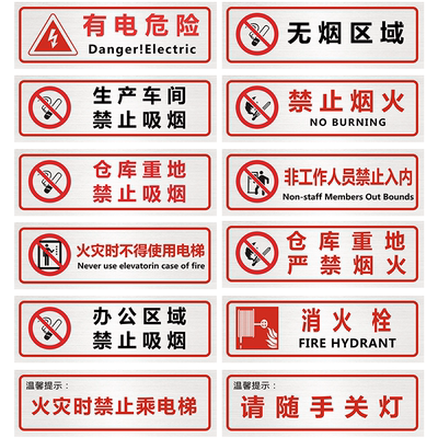 请随手关门提示牌贴纸保持安静