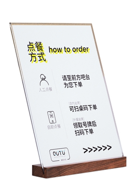 实木L型立牌台卡a4亚克力桌牌