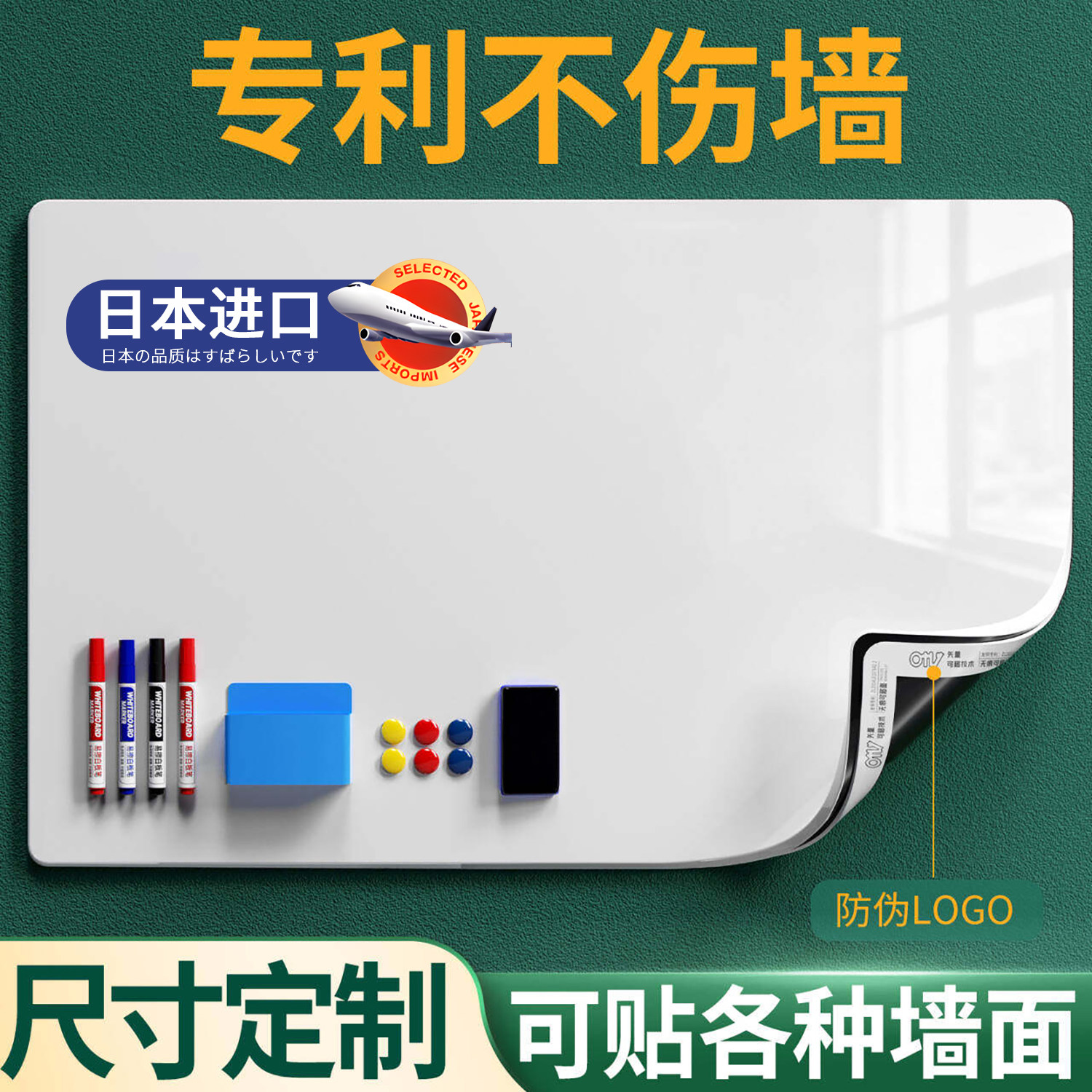 白板墙贴黑板家用教学哑光磁吸板可擦写字板儿童墙面板贴纸不伤墙可移除磁力贴玻璃照片涂鸦画画定制磁铁展示