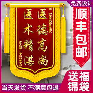高档锦旗定制定做感谢医生妇产科医院护士医护人员赠送给旌旗订做制作月嫂月子中心装修公司物业管家驾校教练