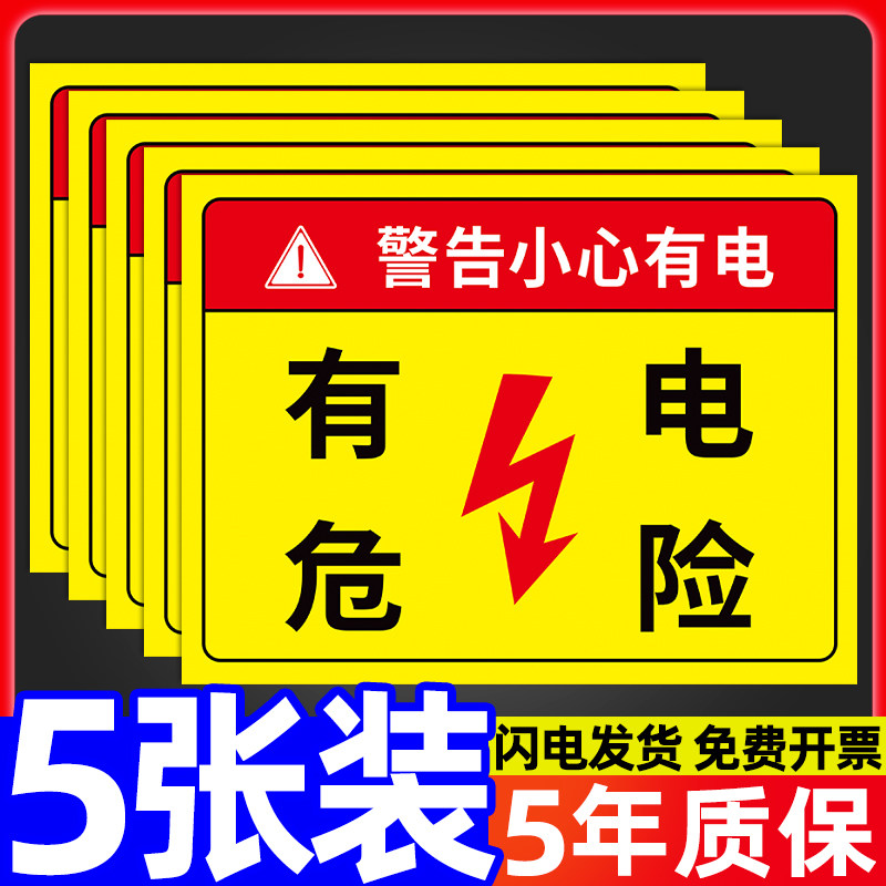 告知工厂生产车间仓库施工现场小心机械注意安全标语指示牌墙贴纸定制