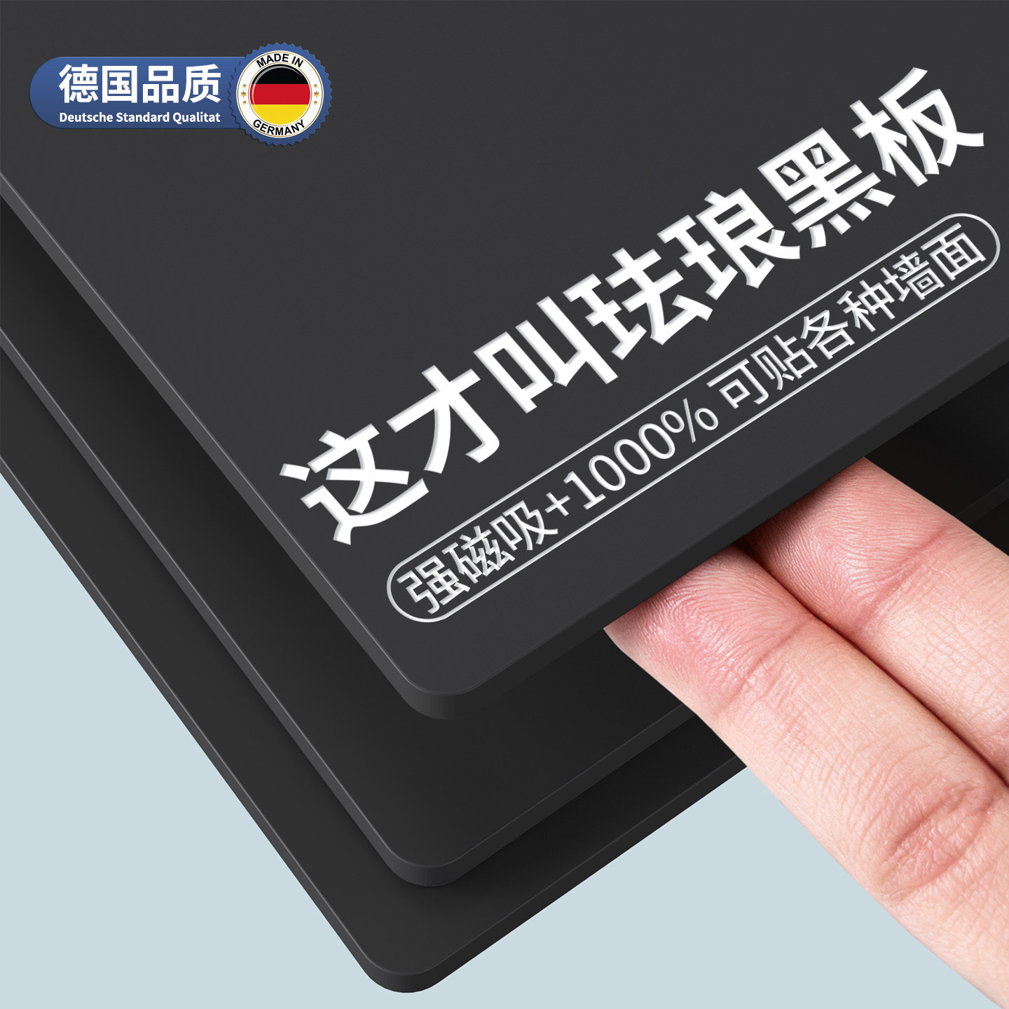德国品质珐琅板墙面磁吸板上墙图片