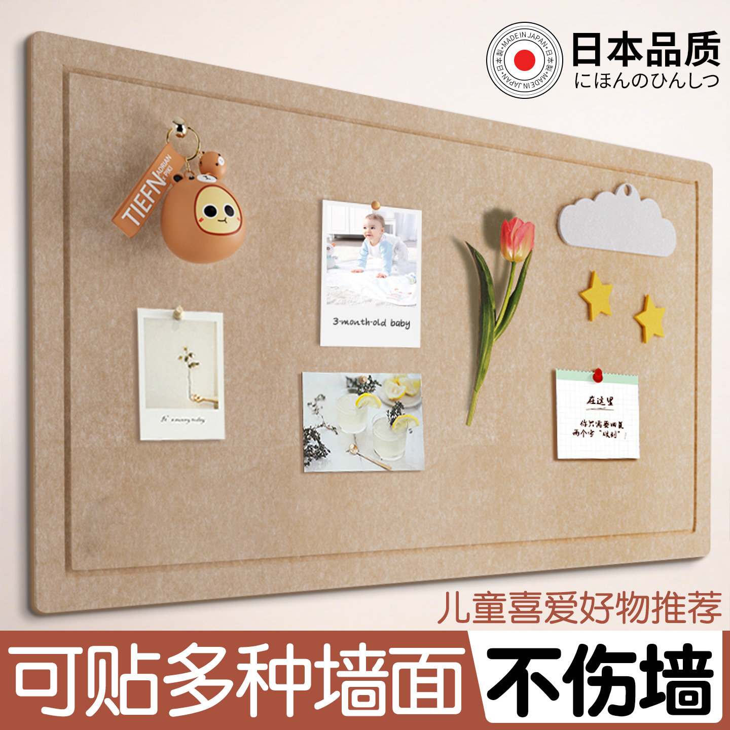 【0甲醛0异味】毛毡板照片墙